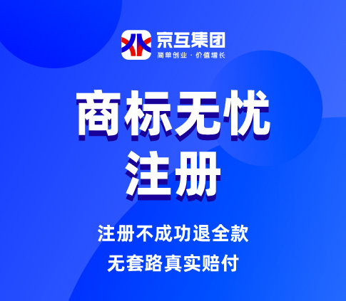 商标无忧注册